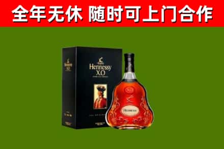 资中回收轩尼诗多少钱