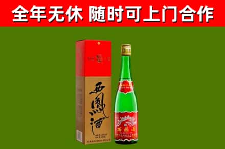 资中烟酒回收西凤酒绿瓶.jpg