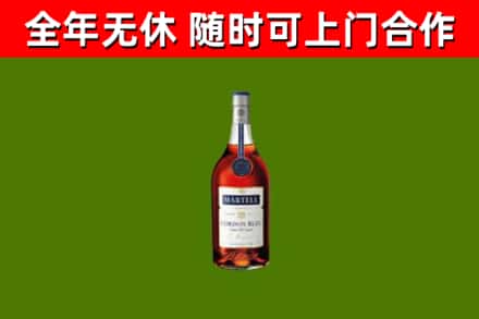 资中烟酒回收马爹利蓝带洋酒.jpg